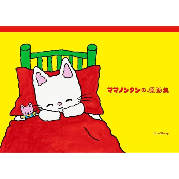 ねえねえ ノンタン | キヨノサチコ |本 | 通販 | Amazon