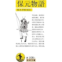 公家事典(新訂版) | 橋本 政宣 |本 | 通販 | Amazon