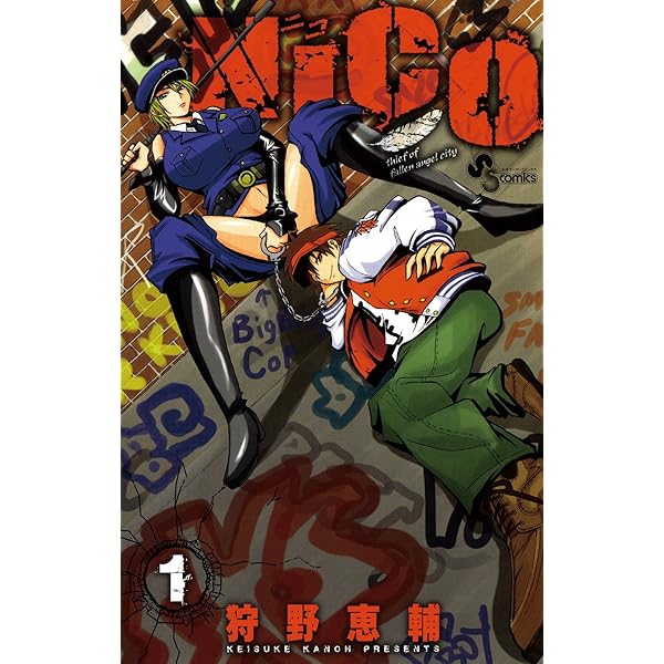 Nico １ 少年サンデーコミックス 狩野恵輔 少年マンガ Kindleストア Amazon