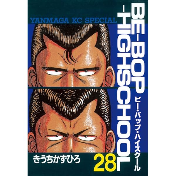 BE－BOP－HIGHSCHOOL（26） (ヤングマガジン
