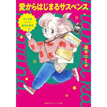 Amazon.co.jp 売れ筋ランキング: 集英社文庫コミック版 の中で最も人気