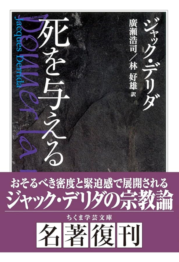 希少）デリダ『盲者の記憶』（フランス語版）、1990年。 希少）デリダ『盲者の記憶』（フランス語版）、1990年。
