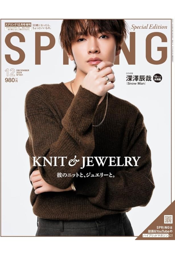 Newjeans 雑誌　12種セット NYLON JAPAN(ナイロン ジャパン) 2024年 12月号 [雑誌] 【表紙：深澤