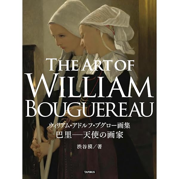 Amazon.co.jp: ジョン・エヴァレット・ミレー画集 ヴィクトリア朝─美