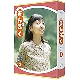 連続テレビ小説 まんぷく 完全版 ブルーレイ BOX3 [Blu-ray]