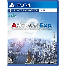 Amazon.co.jp: A列車で行こうExp.+DX : ゲーム