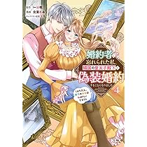 邪神に拾われた聖女が、もう一度初恋を取り戻すまで(2) (KCx