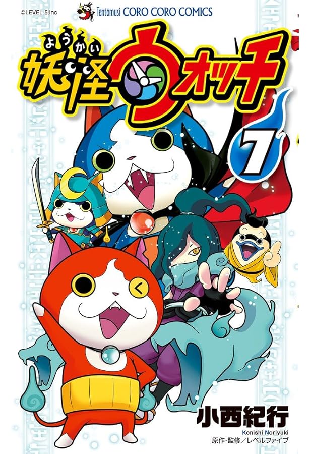 Amazon.co.jp: 妖怪ウォッチ (9) (てんとう虫コロコロコミックス