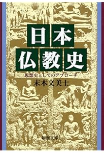 インド仏教の歴史 (講談社学術文庫 1638) | 竹村 牧男 |本 | 通販 | Amazon