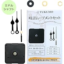 Amazon.co.jp: TUKUMO 時計ムーブメントセット スイープ秒針 クラフト