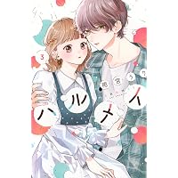 ハルメイ　雨宮うり　直筆イラスト色紙 ハルメイ 雨宮うり ILLUSTRATIONーBOOK (KCピース) | 雨宮 うり |本