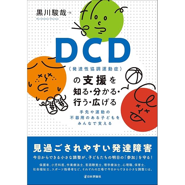 Amazon.co.jp: AAIDD知的障害マニュアル〔第12版〕 定義・診断・分類