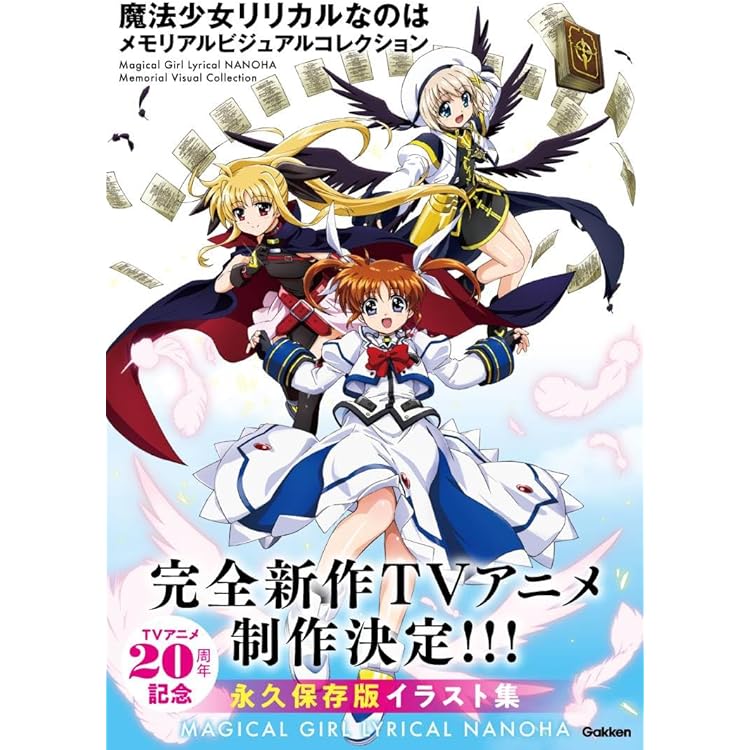 Amazon.co.jp: 魔法少女リリカルなのはEXCEEDS(1) (シリウスKC) : 都築