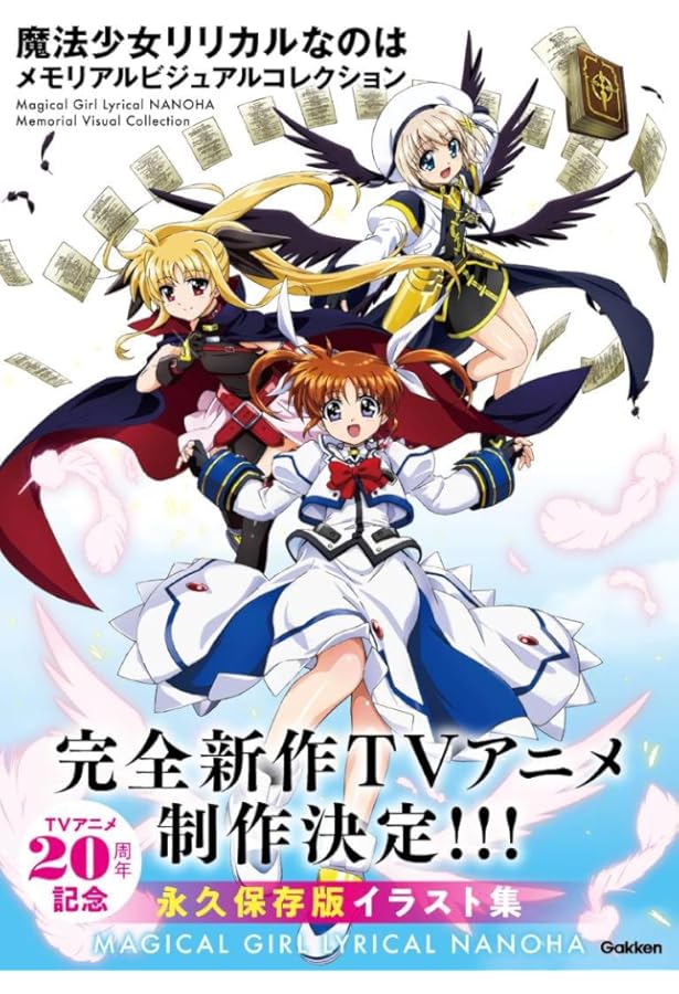 魔法少女リリカルなのは NANOHA The MOVIE 1st セミコンプ 魔法少女