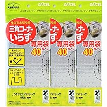Amazon｜ダイセルミライズ 水切り袋 三角コーナーいらず専用袋