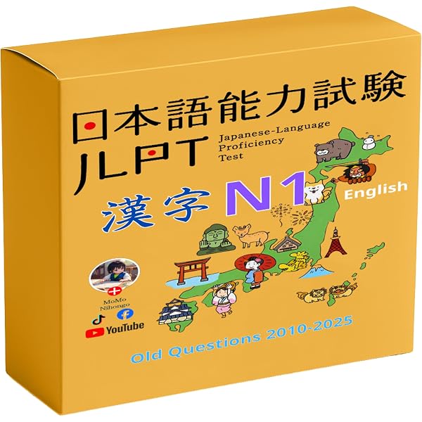 新完全マスター単語 日本語能力試験N1 重要2200語 | 石井 怜子, 守屋