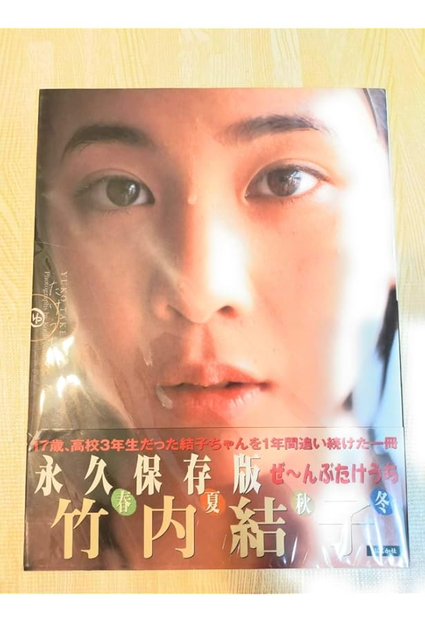 たびぼん : タヒチ旅日誌 たびぼん : タヒチ旅日誌 Amazon.co.jp: 竹内結子 たびぼん タヒチ旅