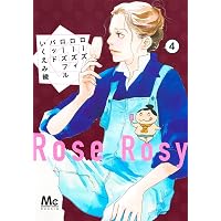 Amazon.co.jp: ローズ ローズィ ローズフル バッド 2 (マーガレット
