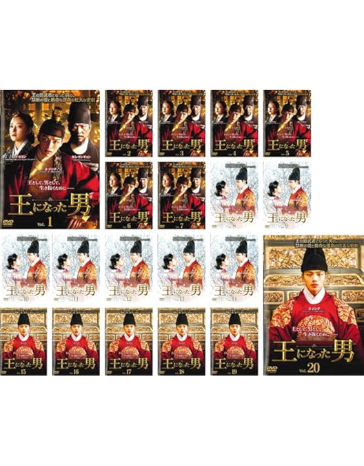 Amazon.co.jp: 王になった男 DVD-BOX1 : ヨ・ジング, イ・セヨン