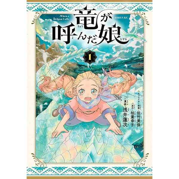 鉱石令嬢~没落した悪役令嬢が炭鉱で一山当てるまでのお話~(1