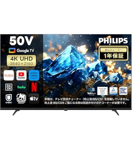 【期間限定大幅値下げ！】PHILIPS チューナーレステレビ 43型 Amazon | Philips(フィリップス) チューナーレステレビ 43V型 ブルー