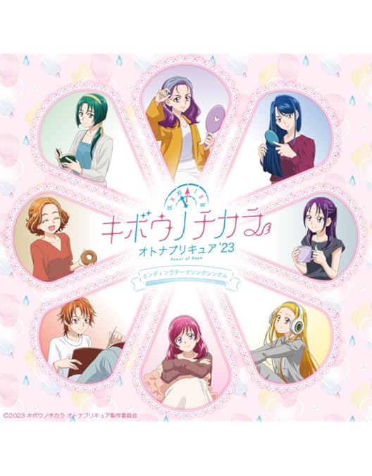 Amazon.co.jp: 【Amazon.co.jp限定】キボウノチカラ ～オトナ