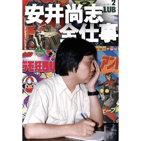 ガレージキット誕生物語 第二版 | 小田雅弘 |本 | 通販 | Amazon