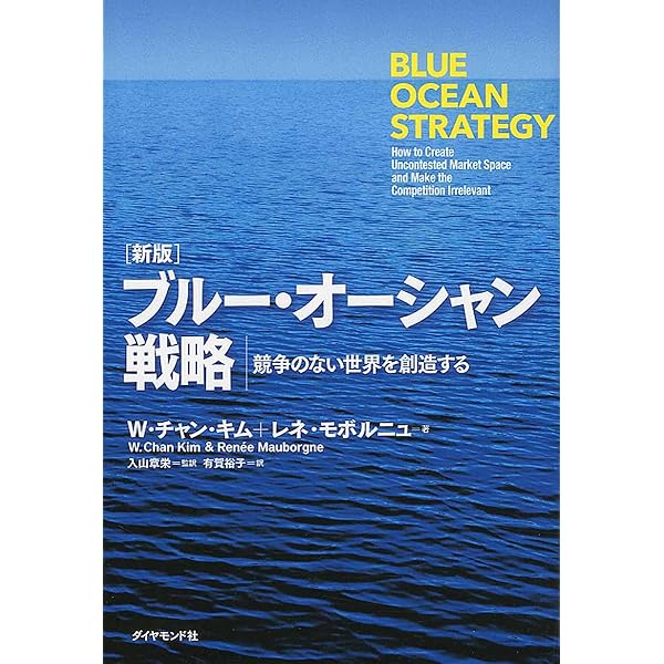 アンゾフ戦略経営論: 新訳 | H.イゴール アンゾフ, 中村 元一, H.Igor