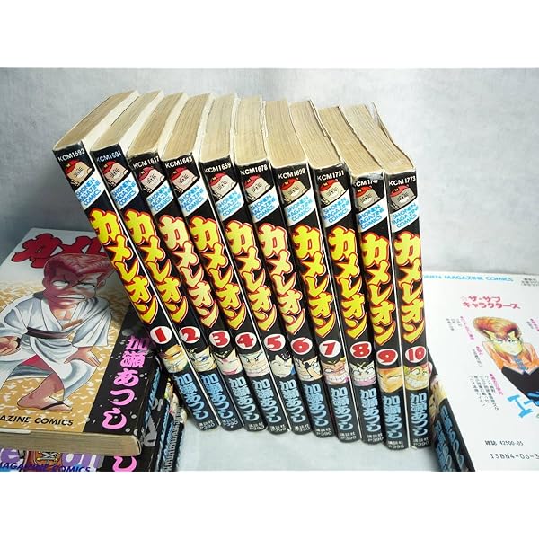 カメレオン 全47巻完結 [マーケットプレイス コミックセット] | 加瀬  