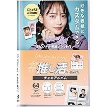 値下げ！！宏崇チェキ272枚＋チェキホ4冊。 値下げ！！宏崇チェキ272枚＋チェキホ4冊。 値下げ！！宏崇