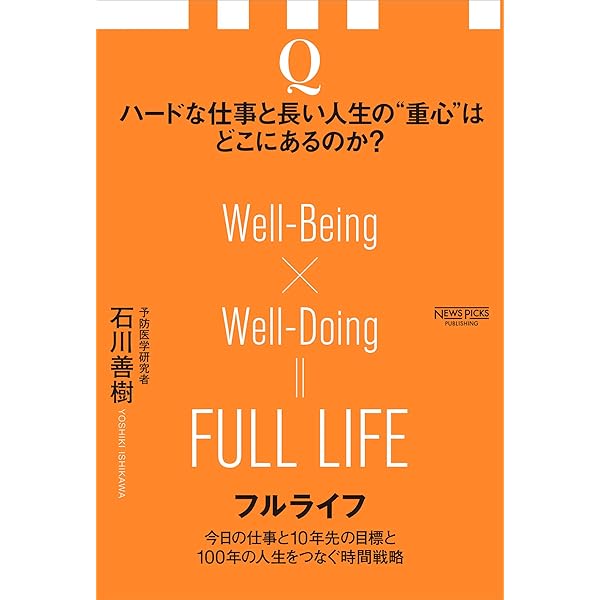 ひらめき力」の育て方―だれも思いつかない、だからビッグ