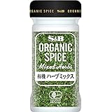 有機スパイス S&B ORGANIC SPICE有機ハーブミックス 6g
