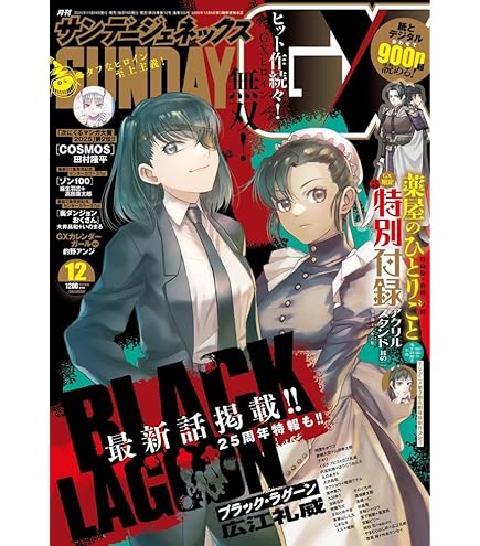 Amazon.co.jp: エンスカイ(ENSKY) 薬屋のひとりごと クリアカード