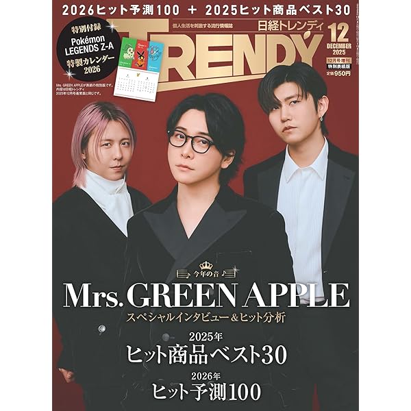 Amazon.co.jp: Speaking(初回限定盤) - Mrs.GREEN APPLE (DVD付