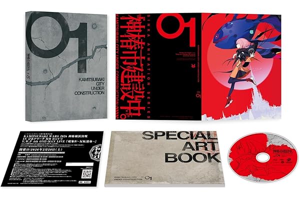 神椿市建設中。 Blu-ray Vol.1 [Blu-ray]