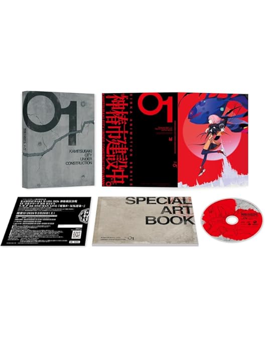 Amazon.co.jp: 【Amazon.co.jp限定】【メーカー特典あり】神椿市建設中