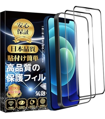Amazon.co.jp: iPhone12/iPhone12 Pro ガラスフィルム ケース
