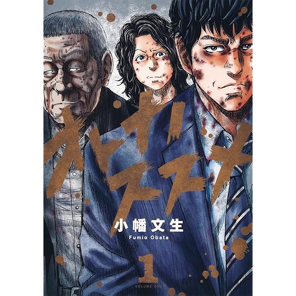 ハボウの轍 1 ~公安調査庁調査官・土師空也~ (ヤングジャンプ