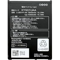 【未使用品】au純正 KYG01UAA TORQUE 5G電池パック 2個セット 未使用品】au純正 KYG01UAA TORQUE 5G電池パック 2個セット 未使用品