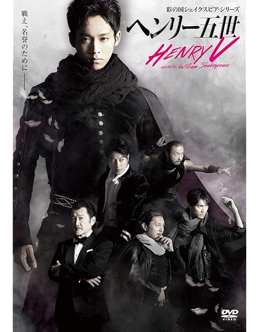 Amazon.co.jp: 彩の国シェイクスピア ・シリーズ「ヘンリー八世」 [DVD