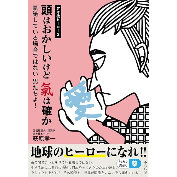 Amazon.co.jp: 津留さんが、心から伝えたかったこと。 : 津留 晃一, 清