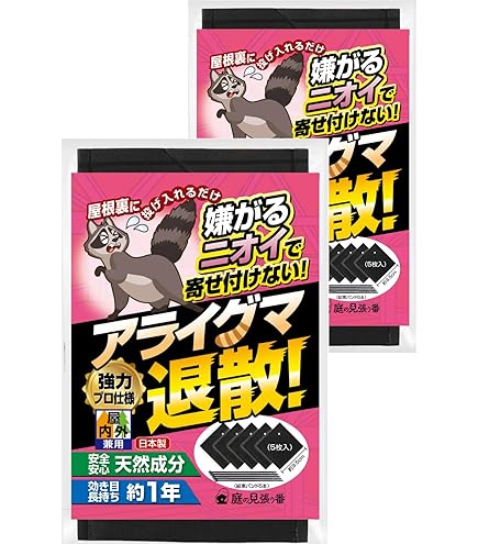 Amazon | 撃退アライグマ激臭シート 3個入 アライグマ対策 激辛臭が約
