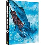 宇宙戦艦ヤマト2202 愛の戦士たち 5 [Blu-ray]