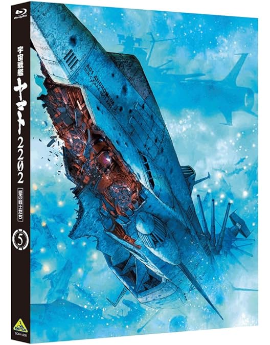 【新品】宇宙戦艦ヤマト2202 愛の戦士たち Blu-ray初回版新品未使用 Amazon.co.jp: 【Blu-ray】宇宙戦艦ヤマト2202 愛の戦士たち