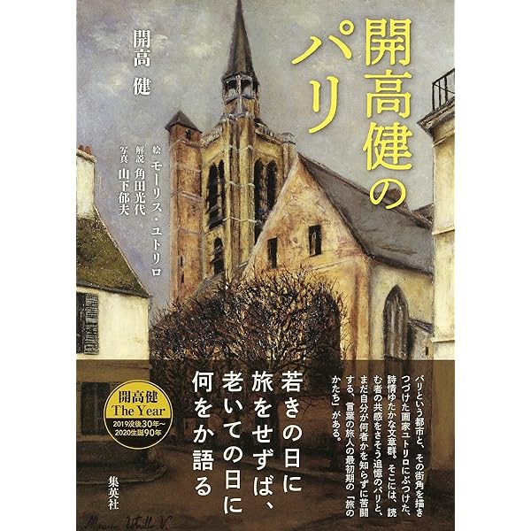 Amazon.co.jp: 開高健の本棚 : 開高健: 本