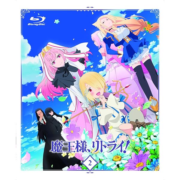 魔王様、リトライ！Ｒ　全6巻　DVD TVアニメ『魔王様、リトライ！R』公式サイト