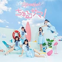 26時のマスカレイド/二人だけの初めてをもっと 限定盤 CD+DVD Amazon.co.jp: 二人だけの初めてをもっと 通常盤A(CD): ミュージック