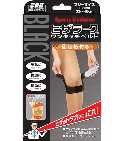 【２０個セット】 山田式 ヒザラーク Wベルトプラス Lサイズ 1コ入×２０個セット【k】【ご注文後発送までに1週間前後頂戴する場合がございます】 Amazon.co.jp: 山田式 ヒザラークWベルトプラス L(ヒザ頭回り対応