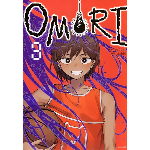 Amazon.co.jp: OMORI(2) (アフタヌーンKC) : OMOCAT, 此糸 縫: 本