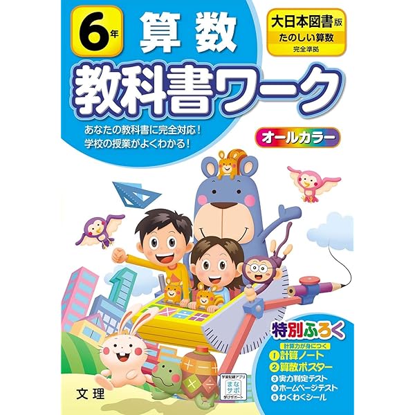教育書 ５９冊セット 総額10万円以上 これからたくさん学びたい方へ 品番：BC-58-5 | 株式会社文運堂｜学習帳、一般ノート、らくがき